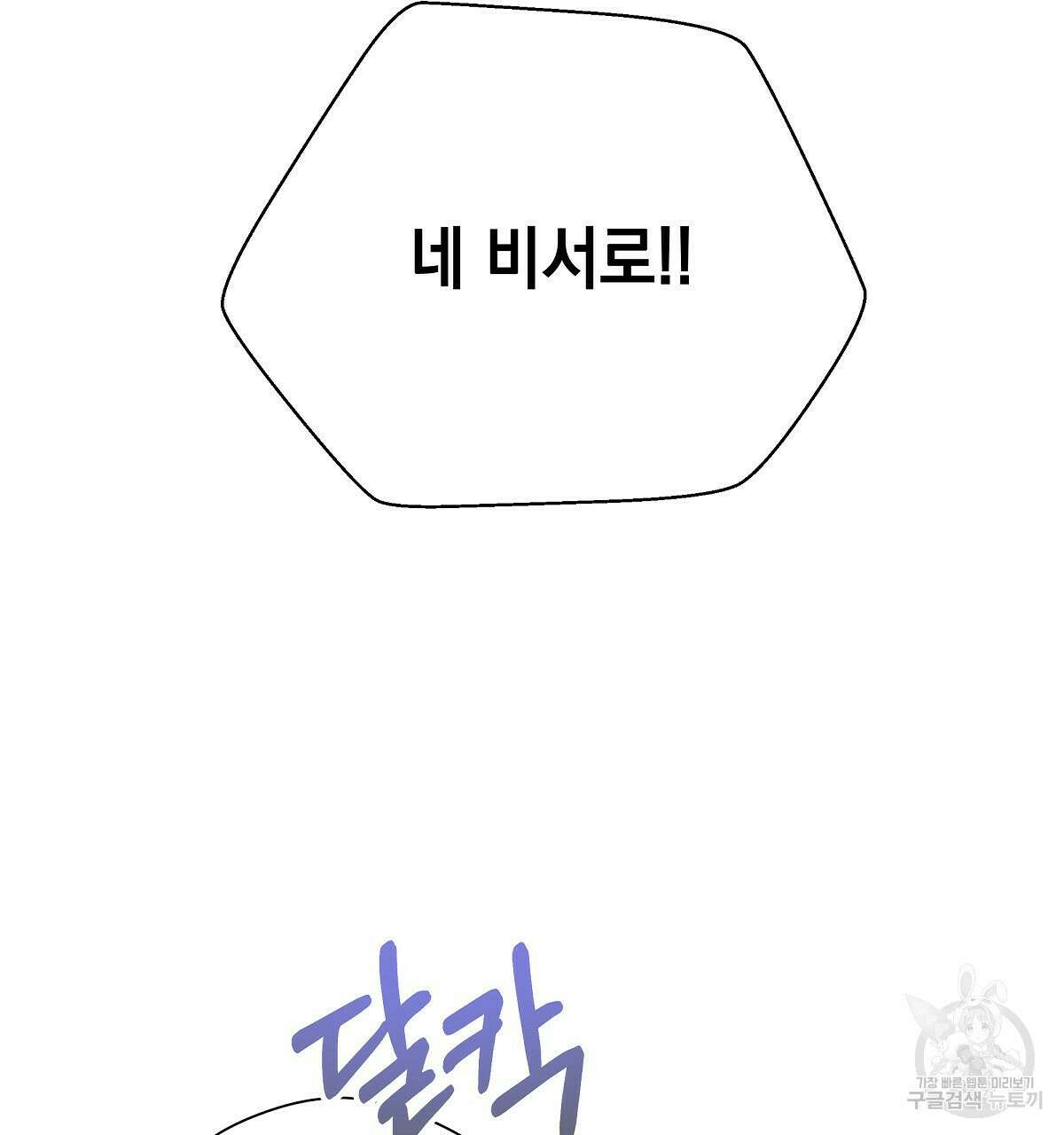 티파니에서 모닝 키스를 29화 184