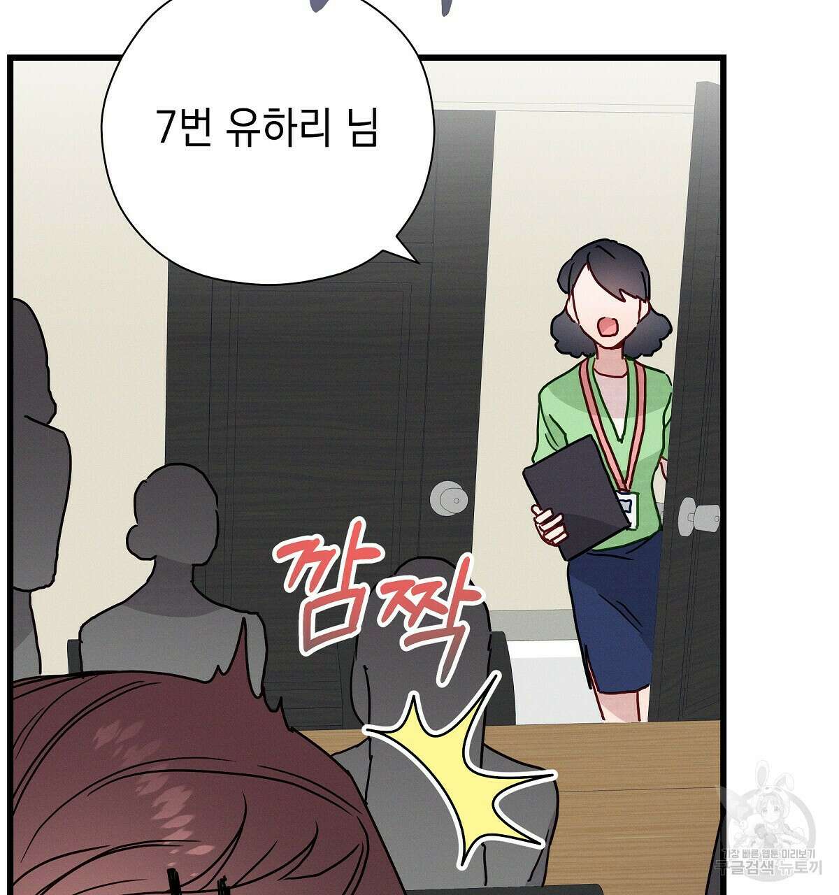 티파니에서 모닝 키스를 29화 185