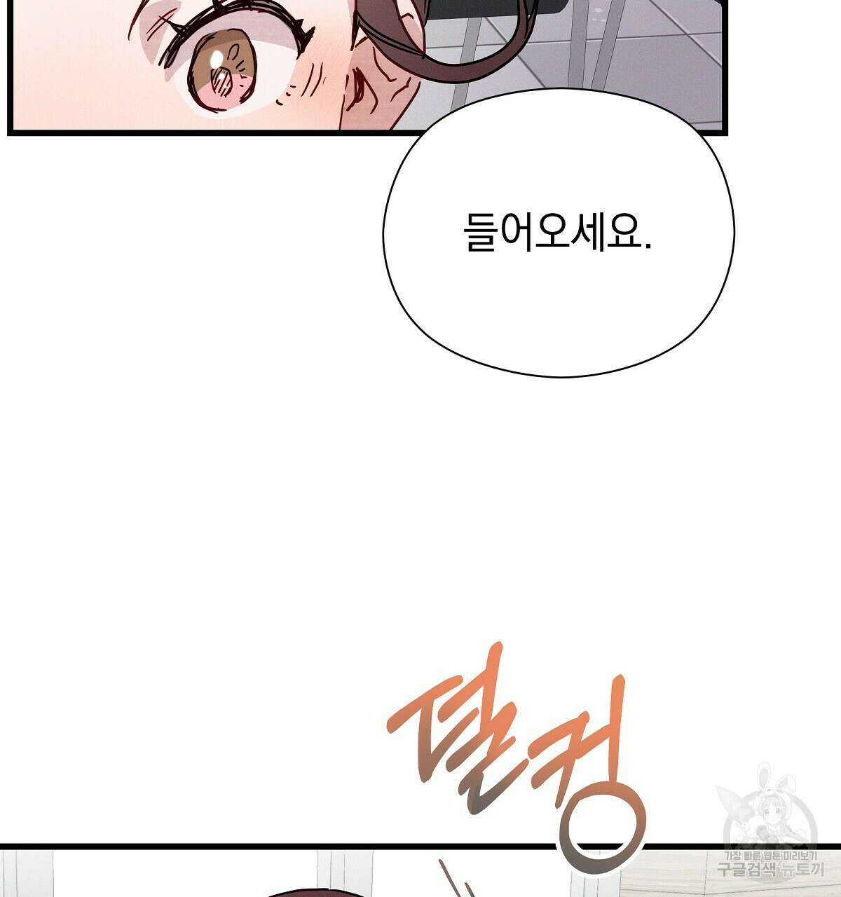 티파니에서 모닝 키스를 29화 187
