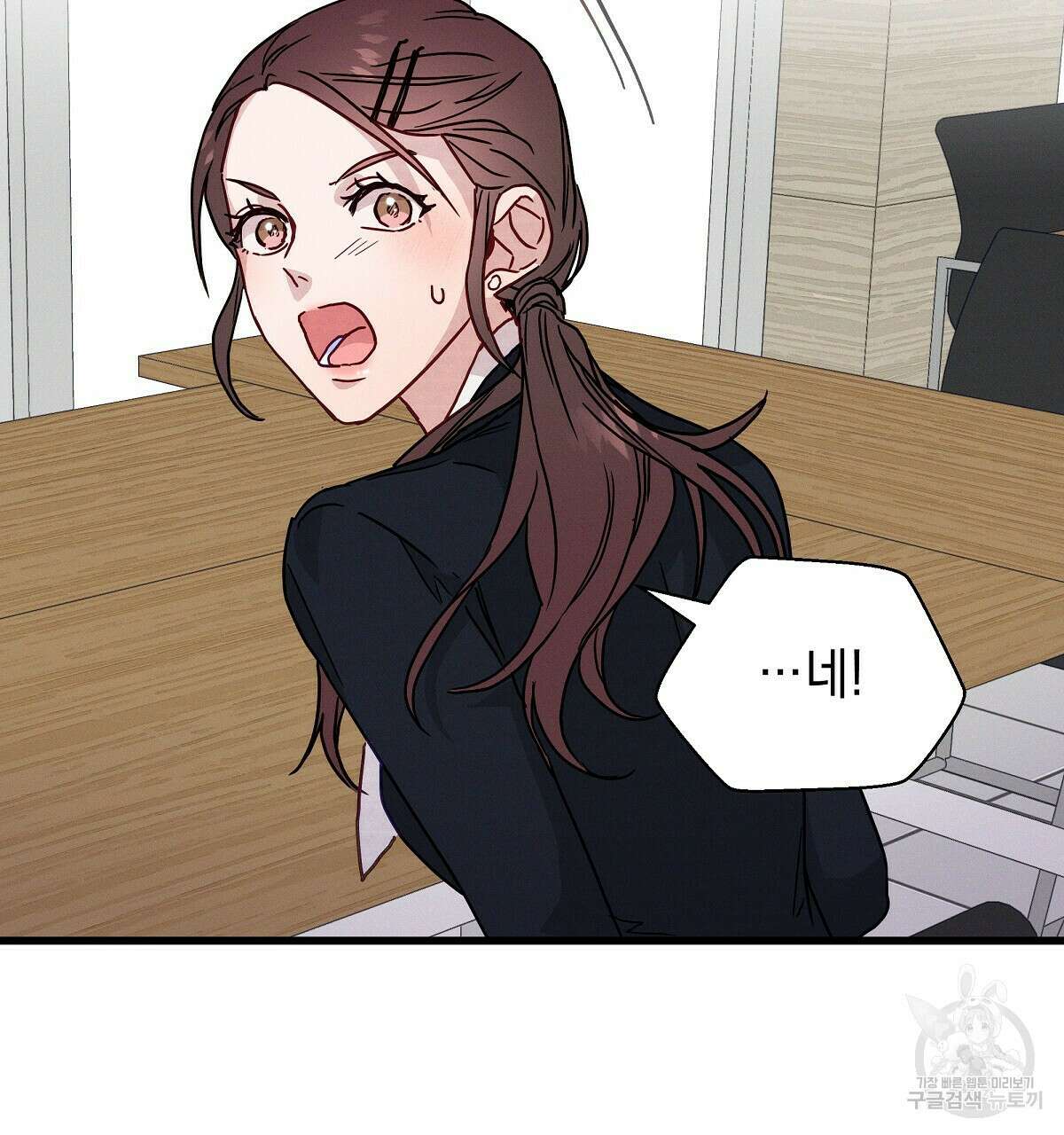 티파니에서 모닝 키스를 29화 188