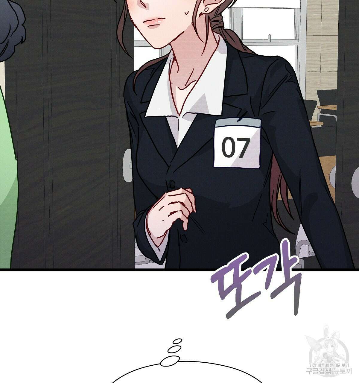 티파니에서 모닝 키스를 29화 191