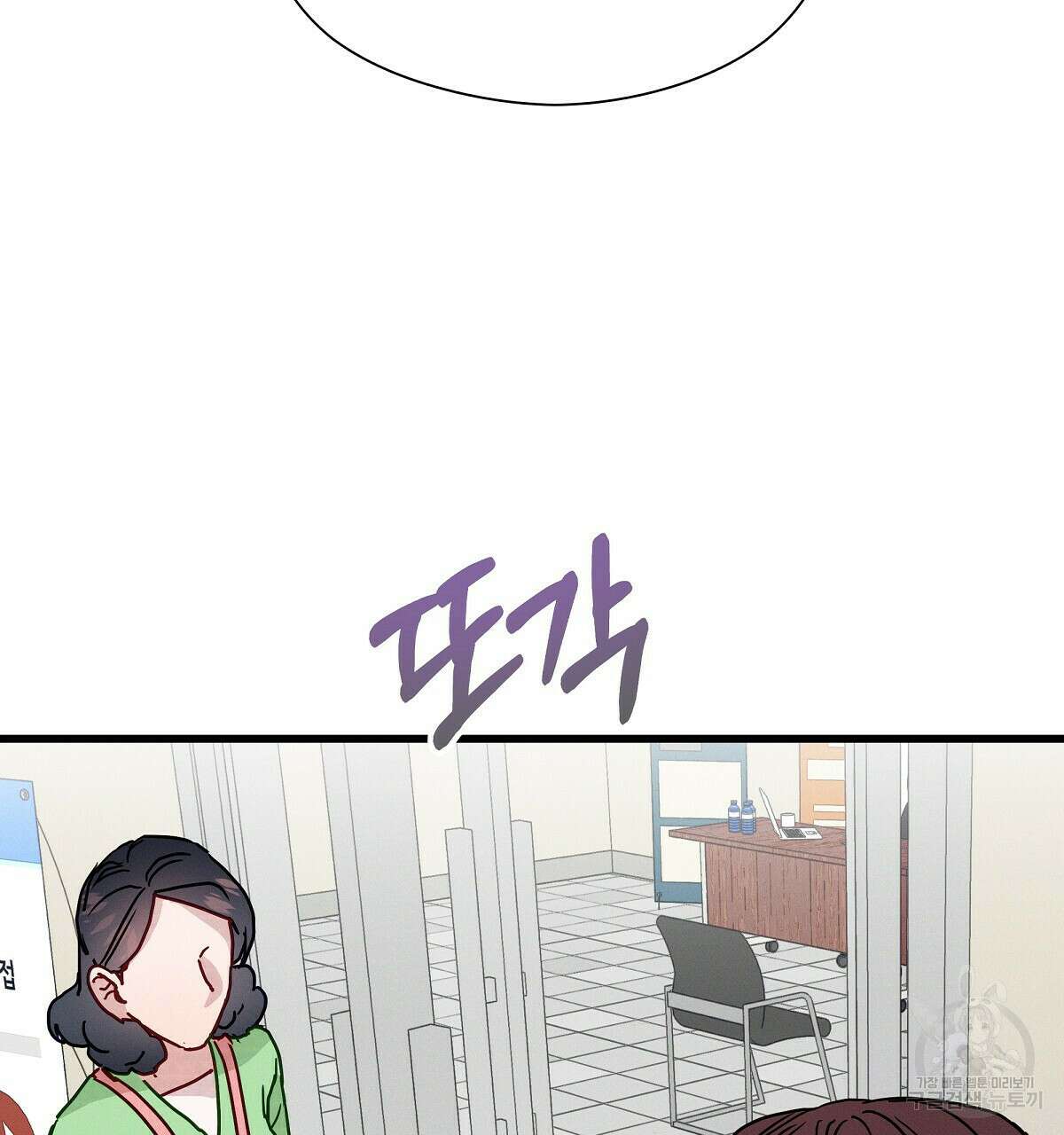 티파니에서 모닝 키스를 29화 193