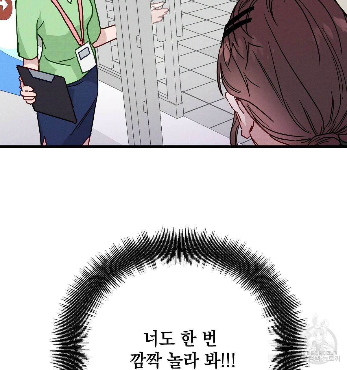 티파니에서 모닝 키스를 29화 194
