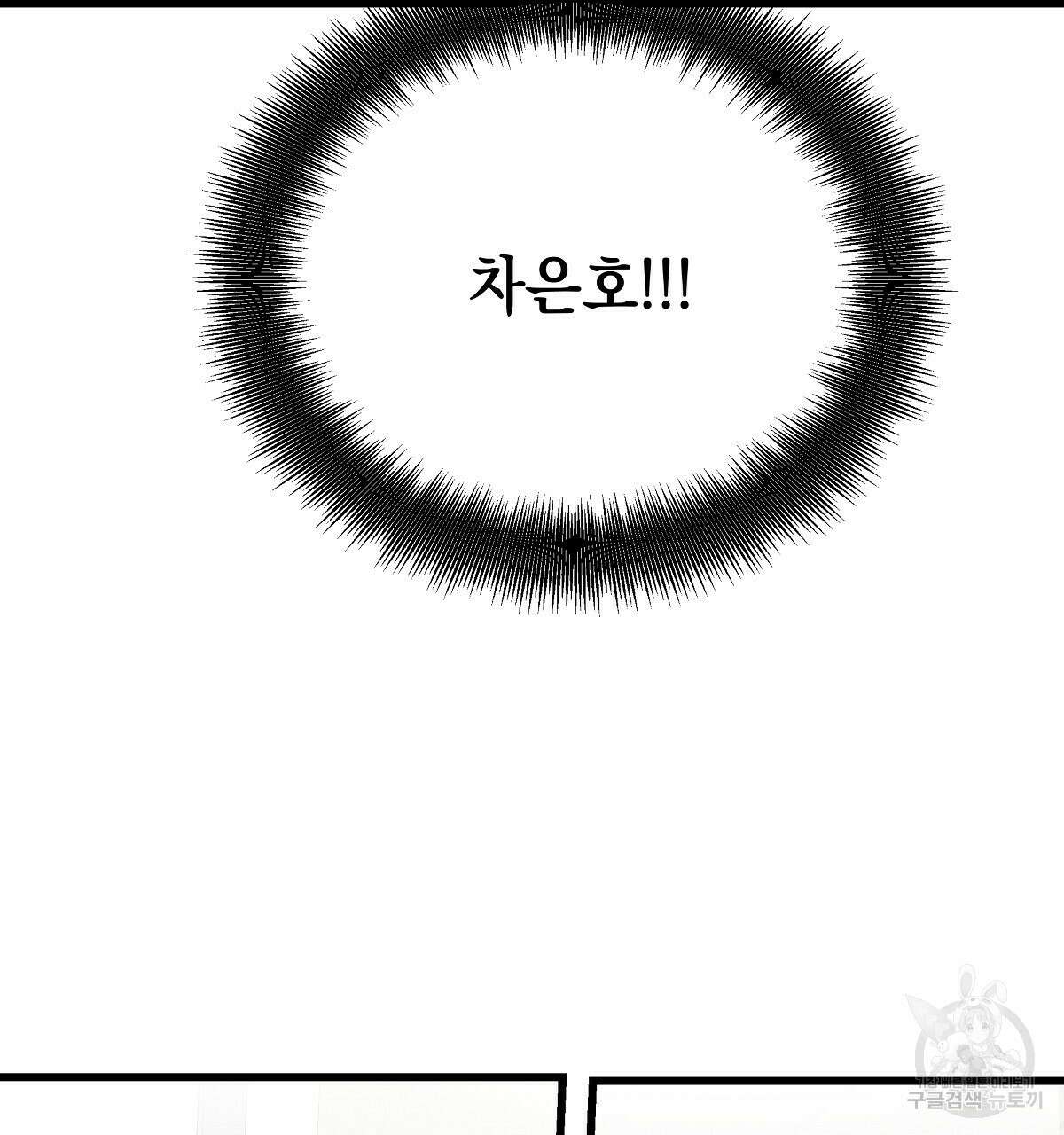 티파니에서 모닝 키스를 29화 199