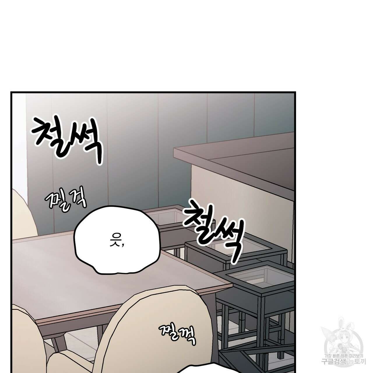 플립턴 90화 3