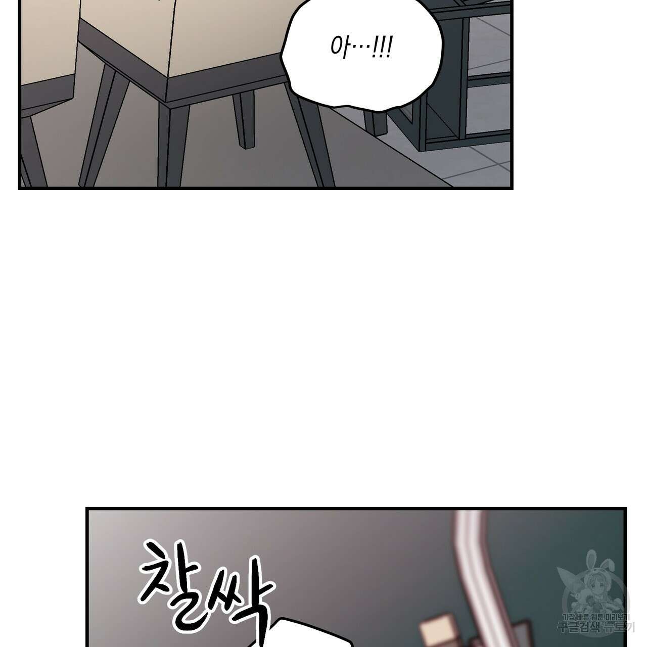 플립턴 90화 4