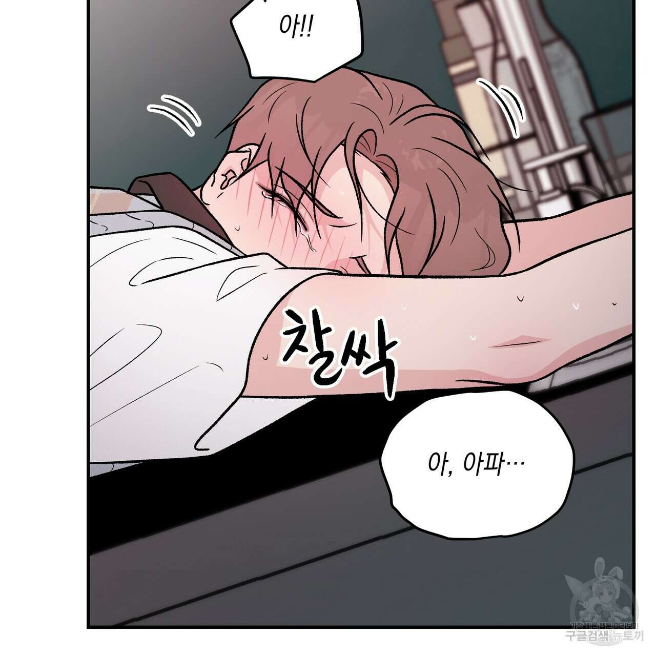 플립턴 90화 5