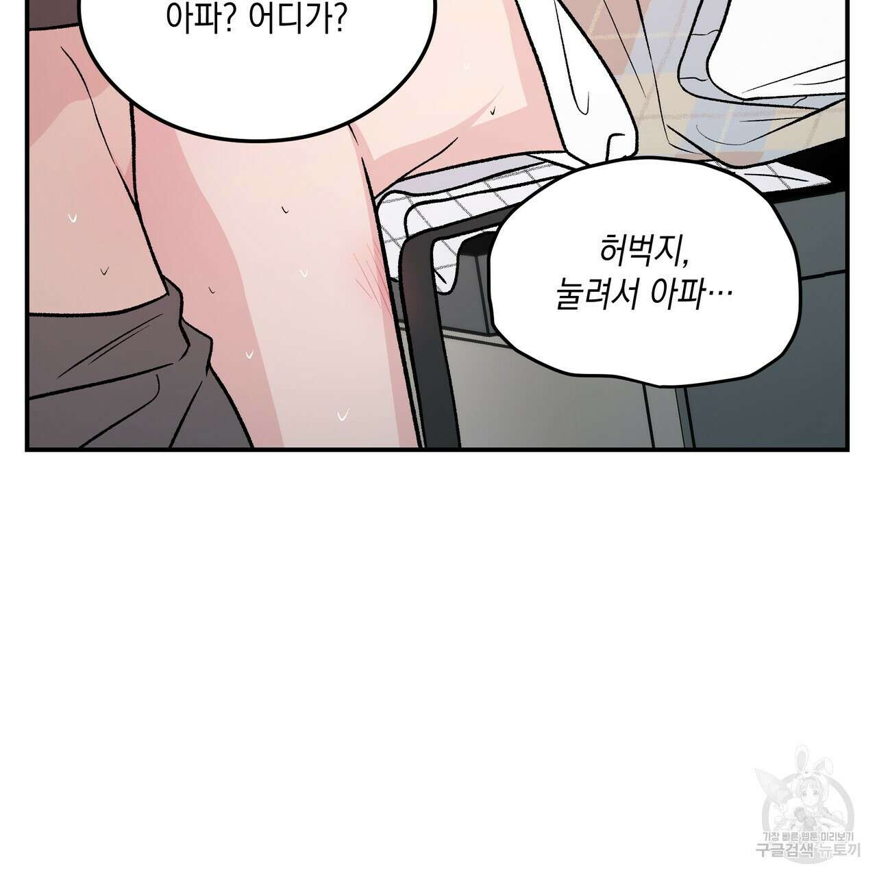 플립턴 90화 7