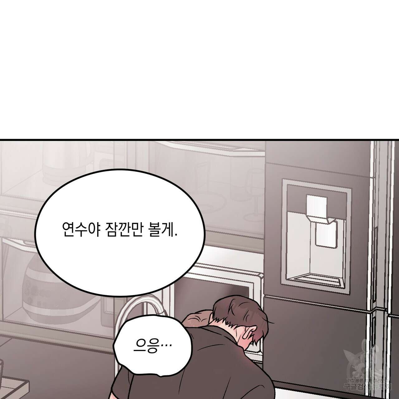플립턴 90화 8