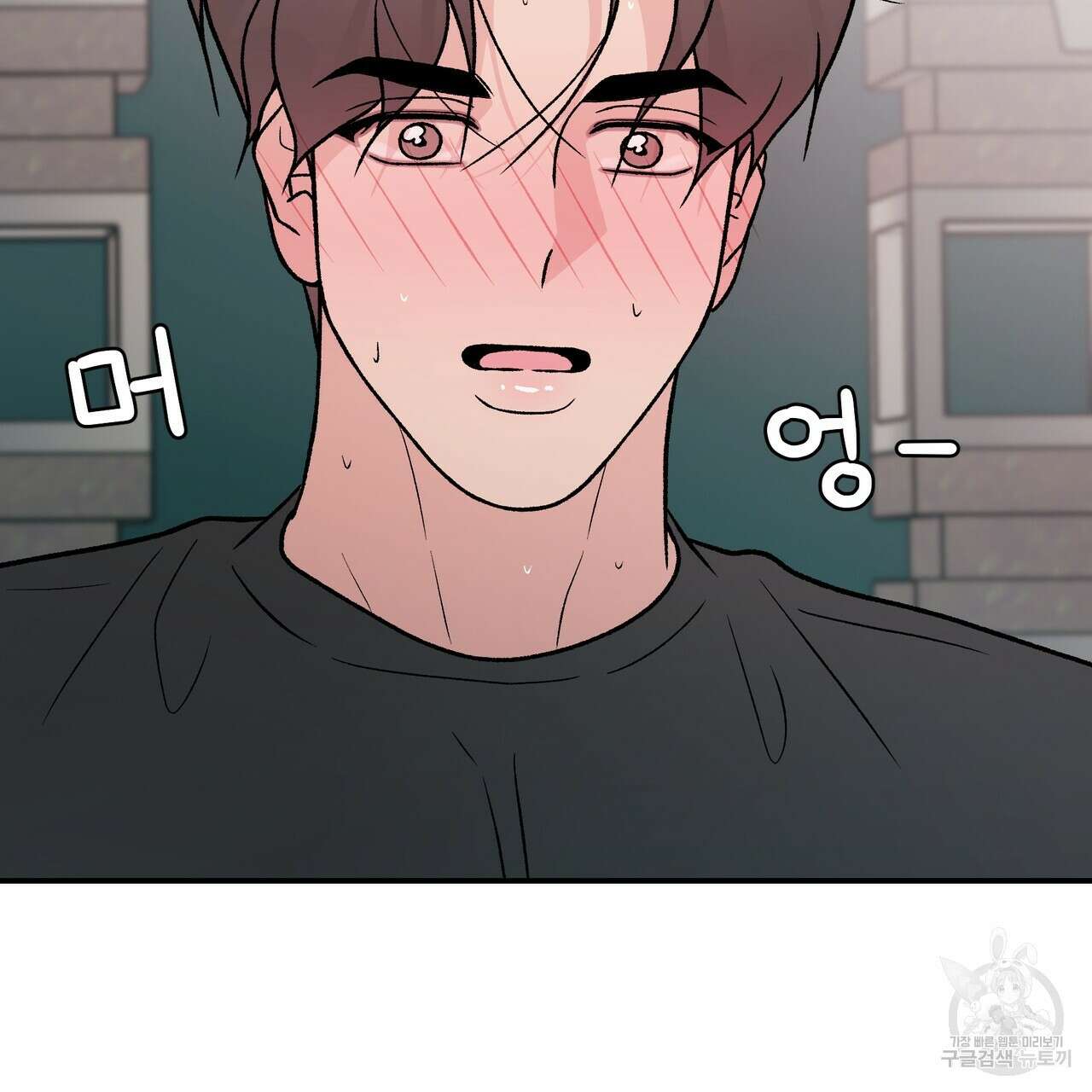 플립턴 90화 15
