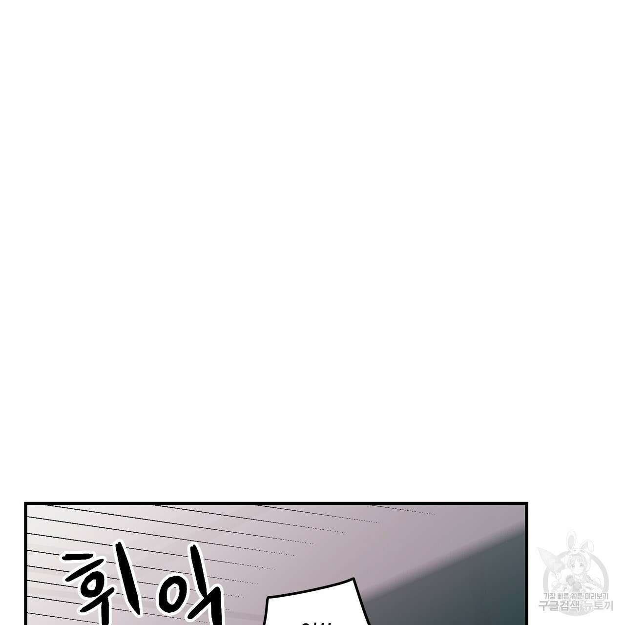 플립턴 90화 16