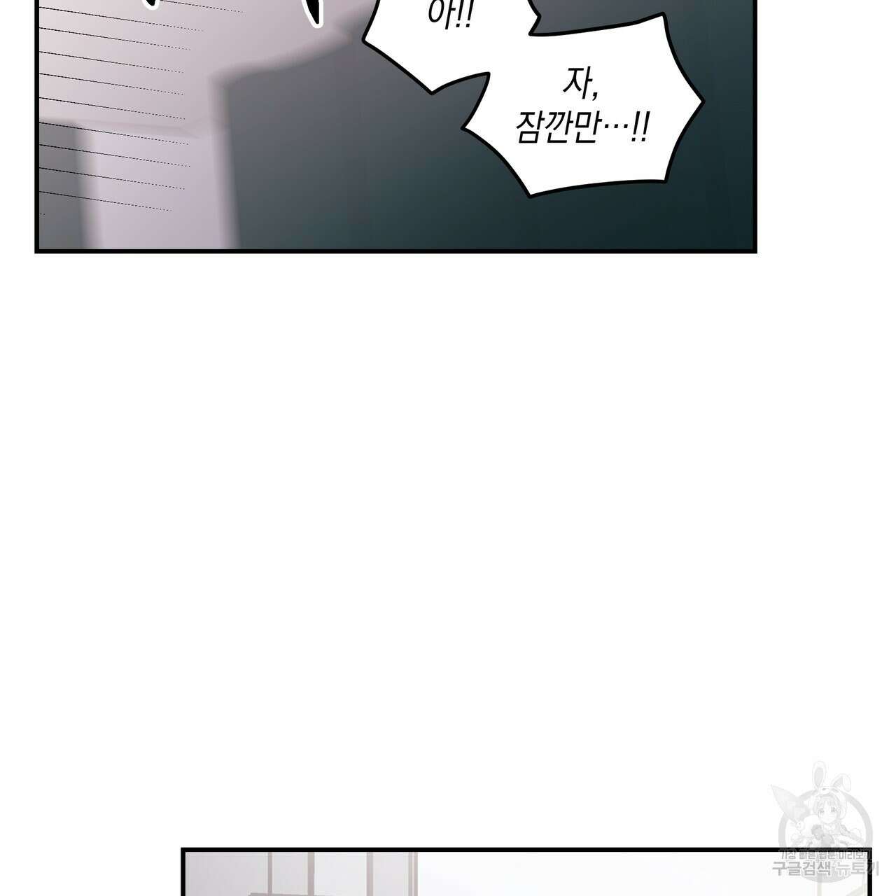 플립턴 90화 17