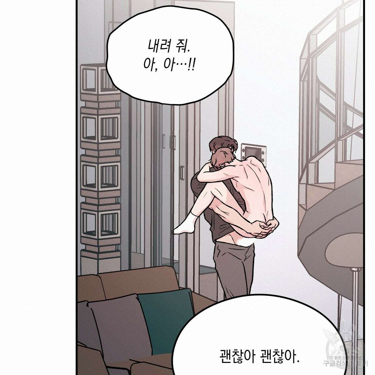 플립턴 90화 18