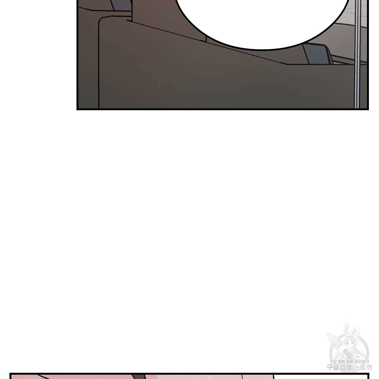 플립턴 90화 19