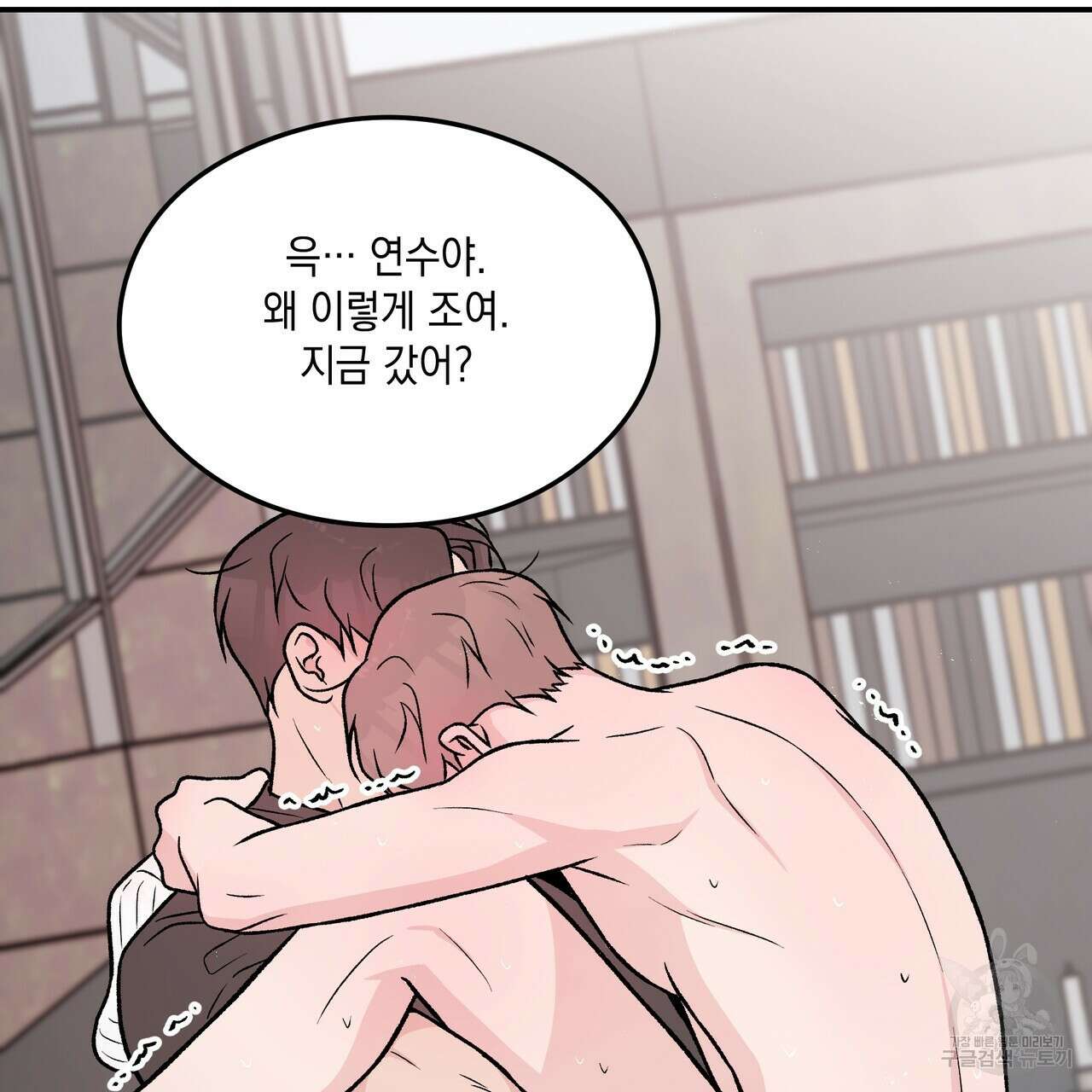 플립턴 90화 23