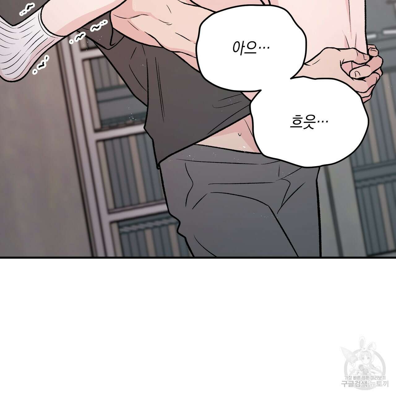 플립턴 90화 24