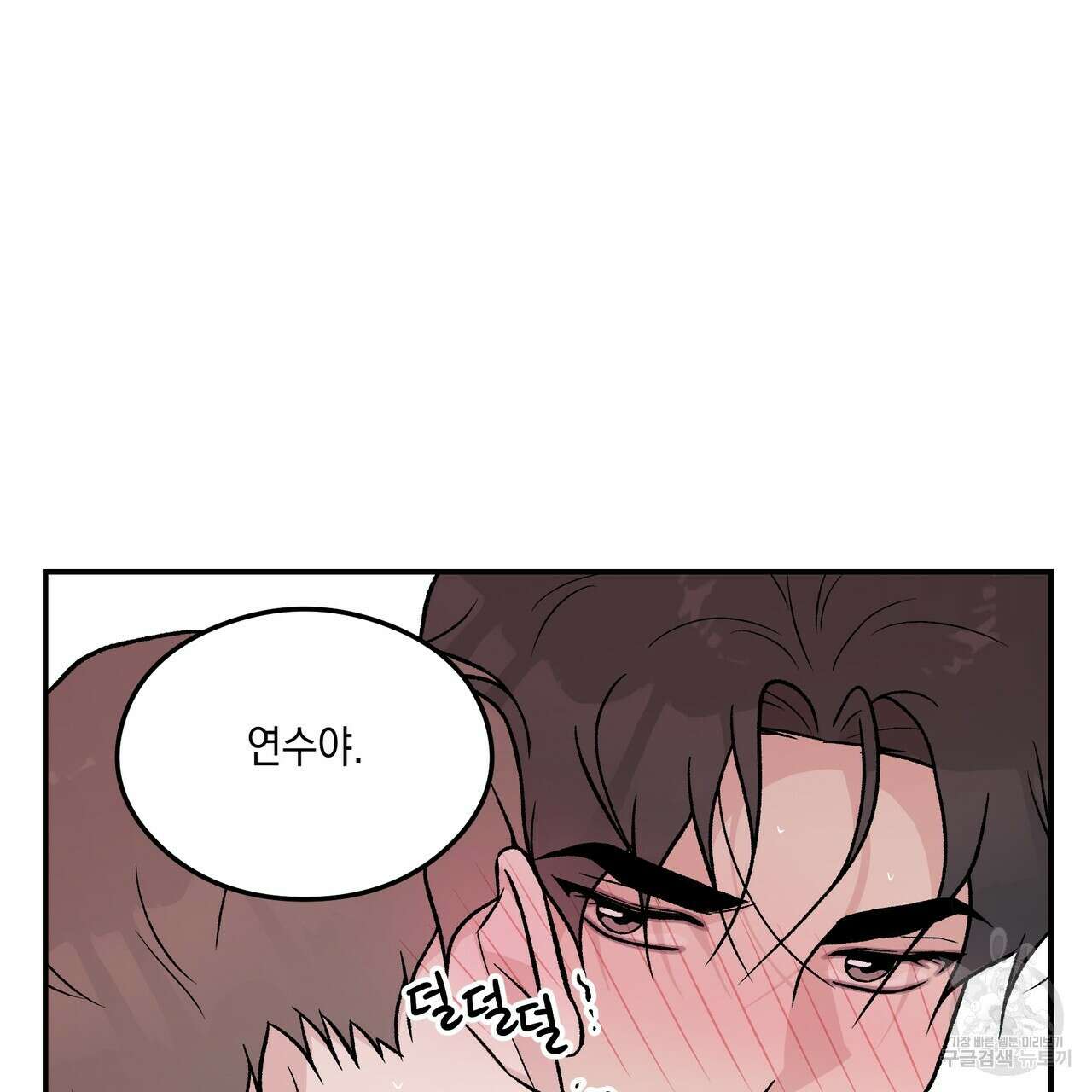 플립턴 90화 25