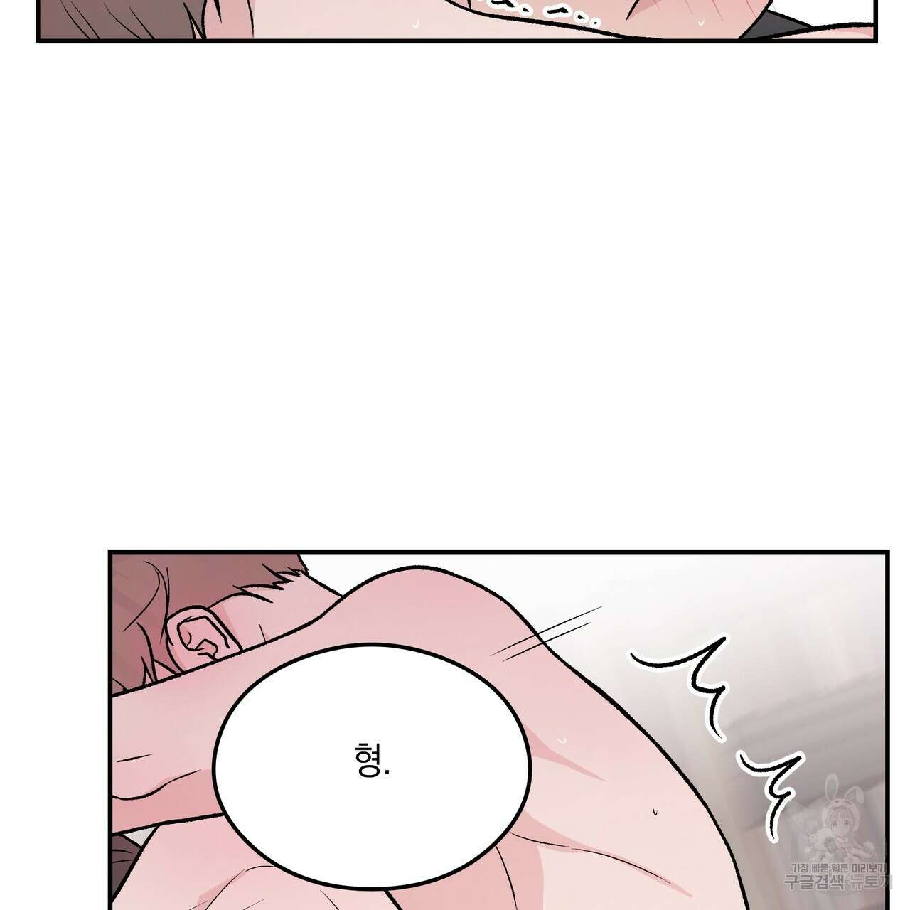 플립턴 90화 26
