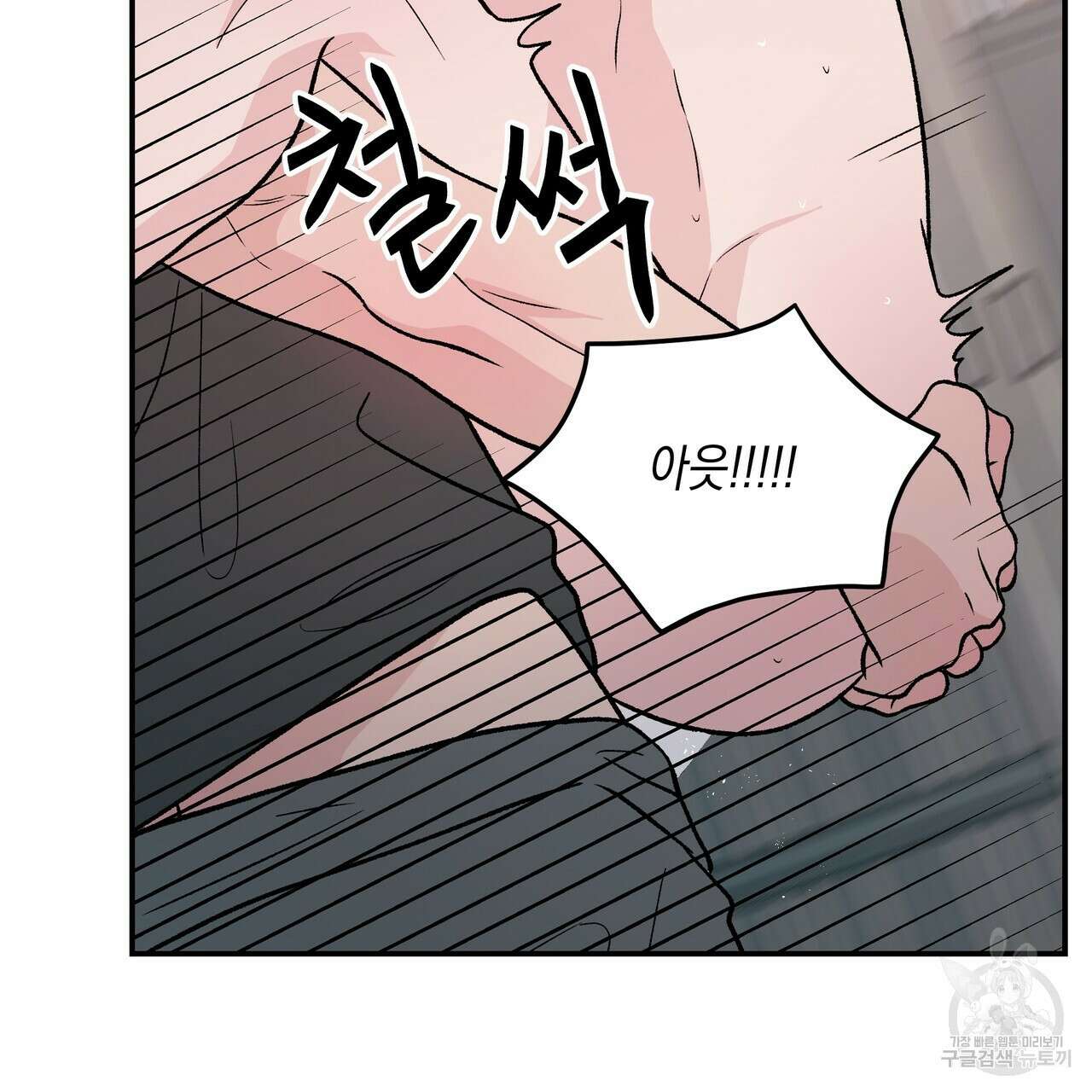 플립턴 90화 27