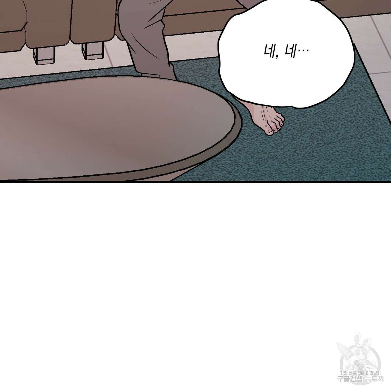 플립턴 90화 31