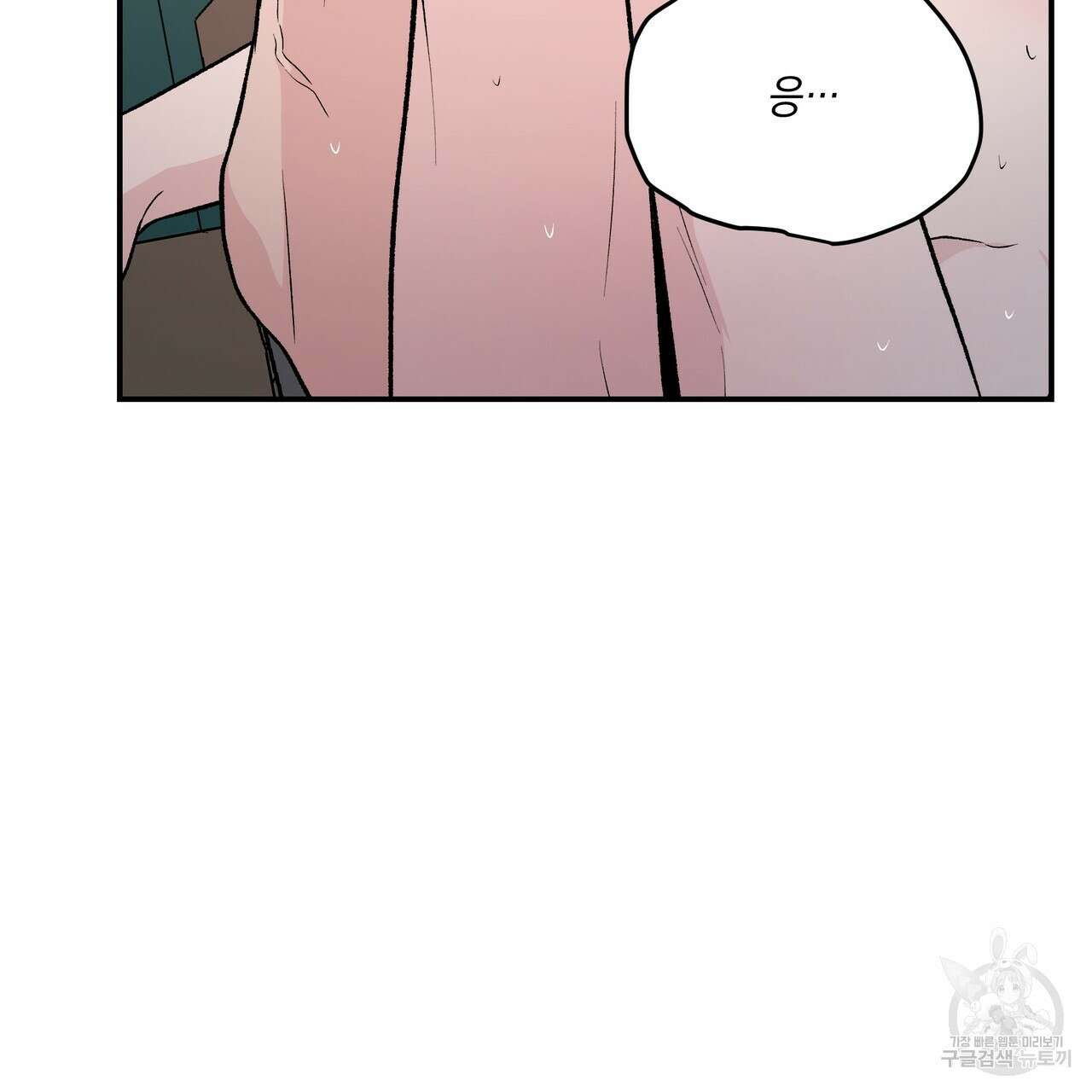 플립턴 90화 33