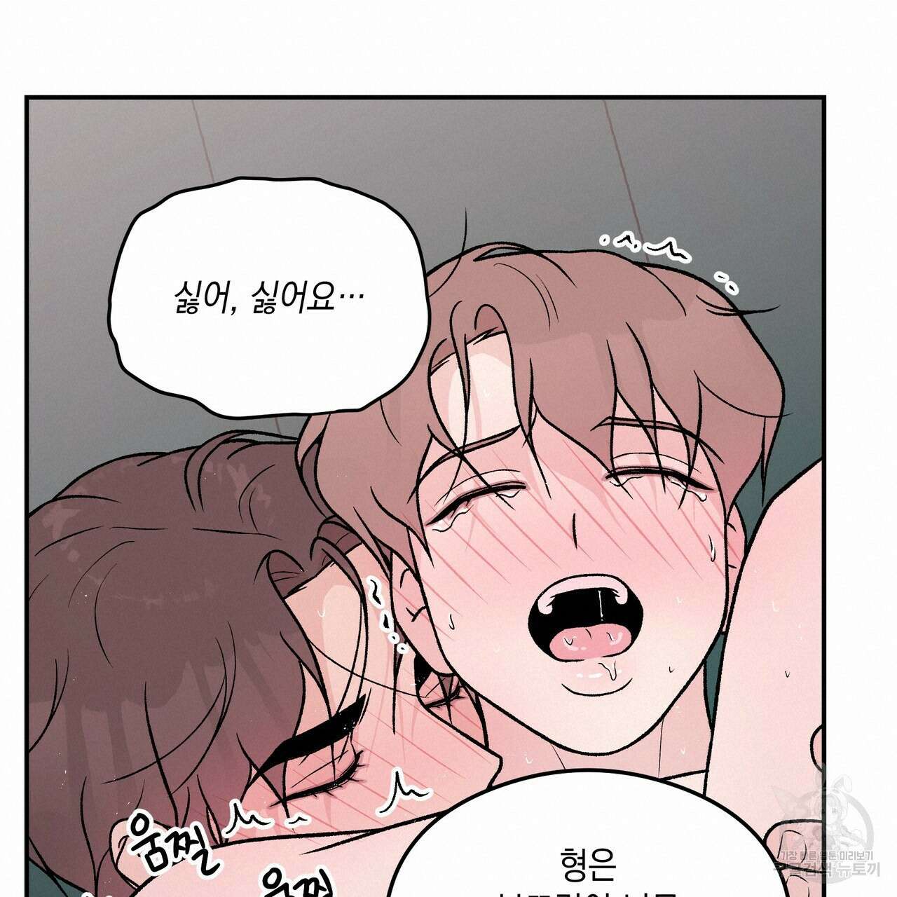 플립턴 90화 36