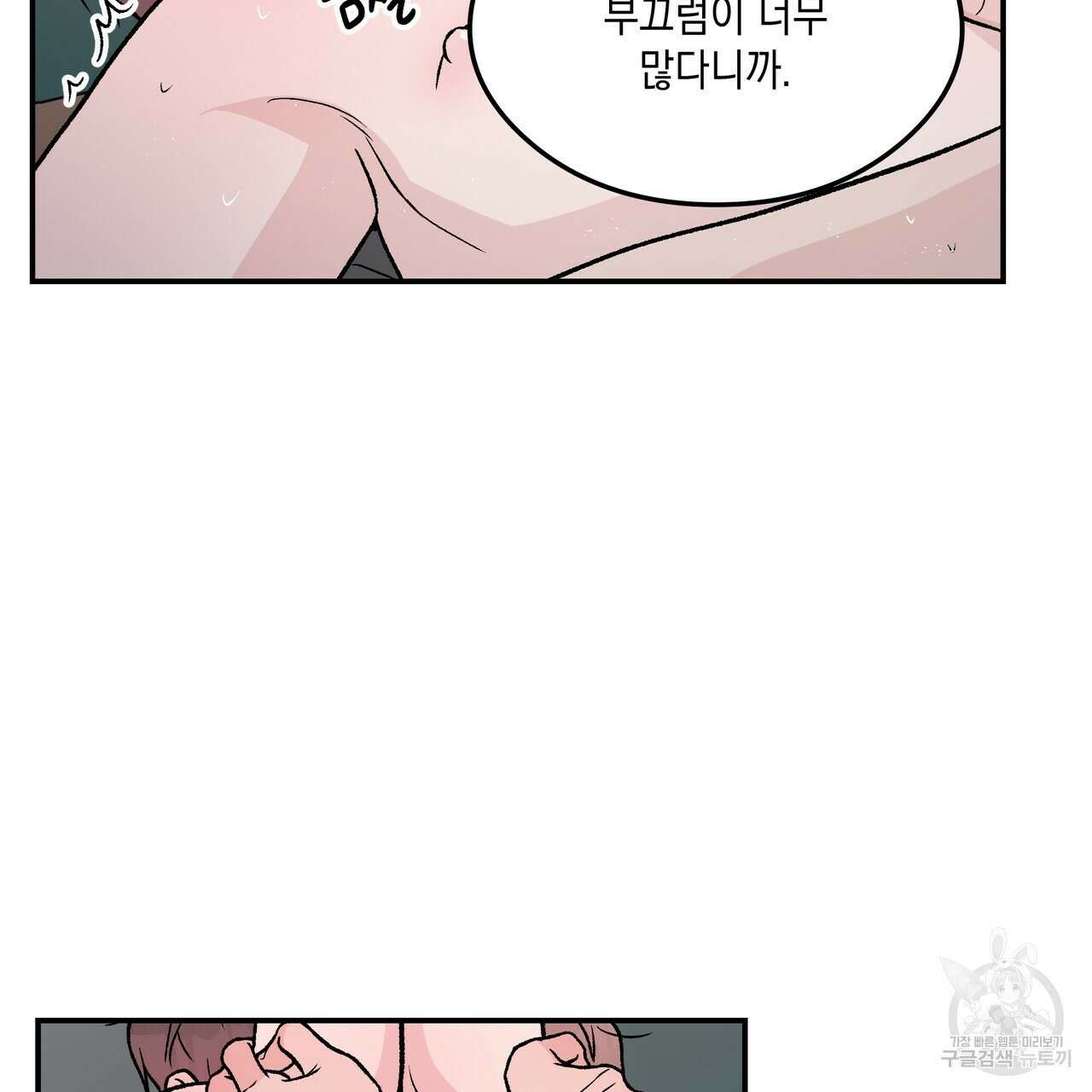 플립턴 90화 37