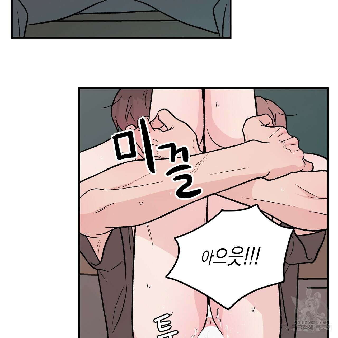 플립턴 90화 39