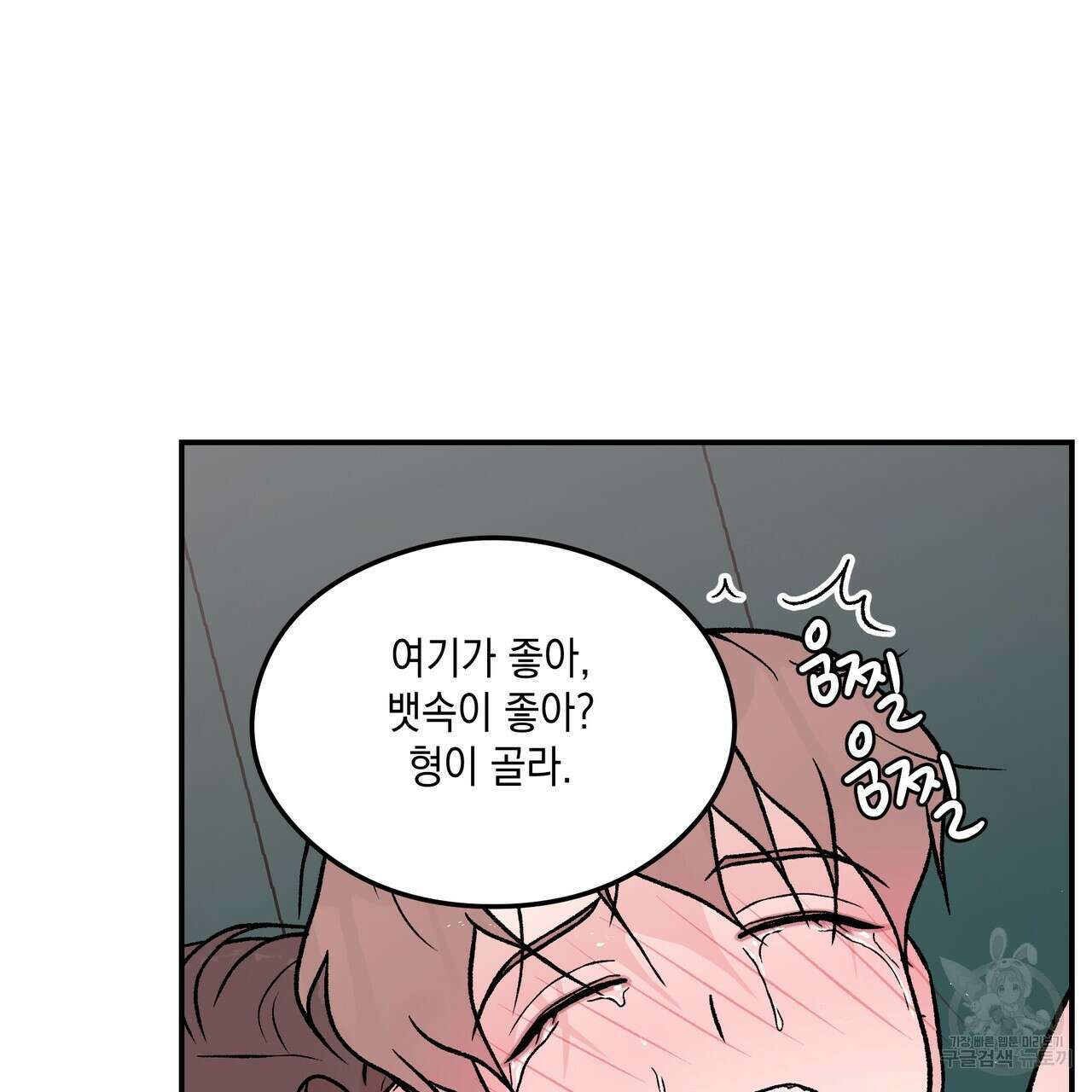 플립턴 90화 43