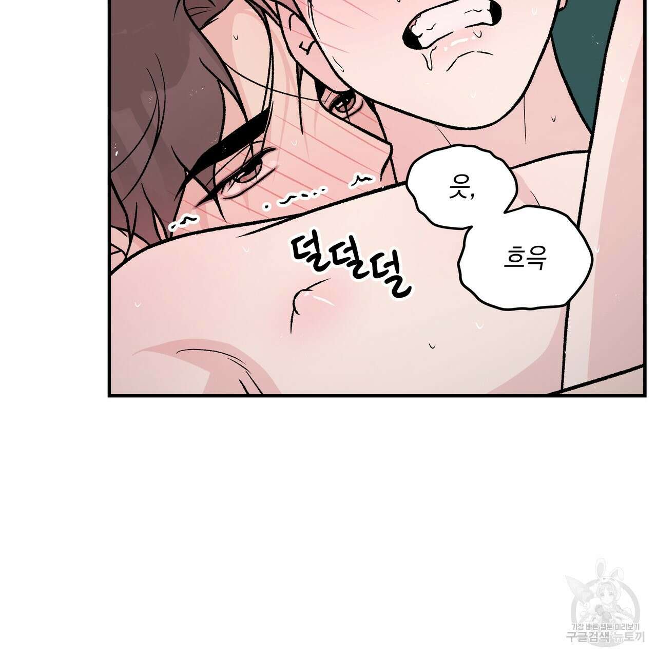 플립턴 90화 44