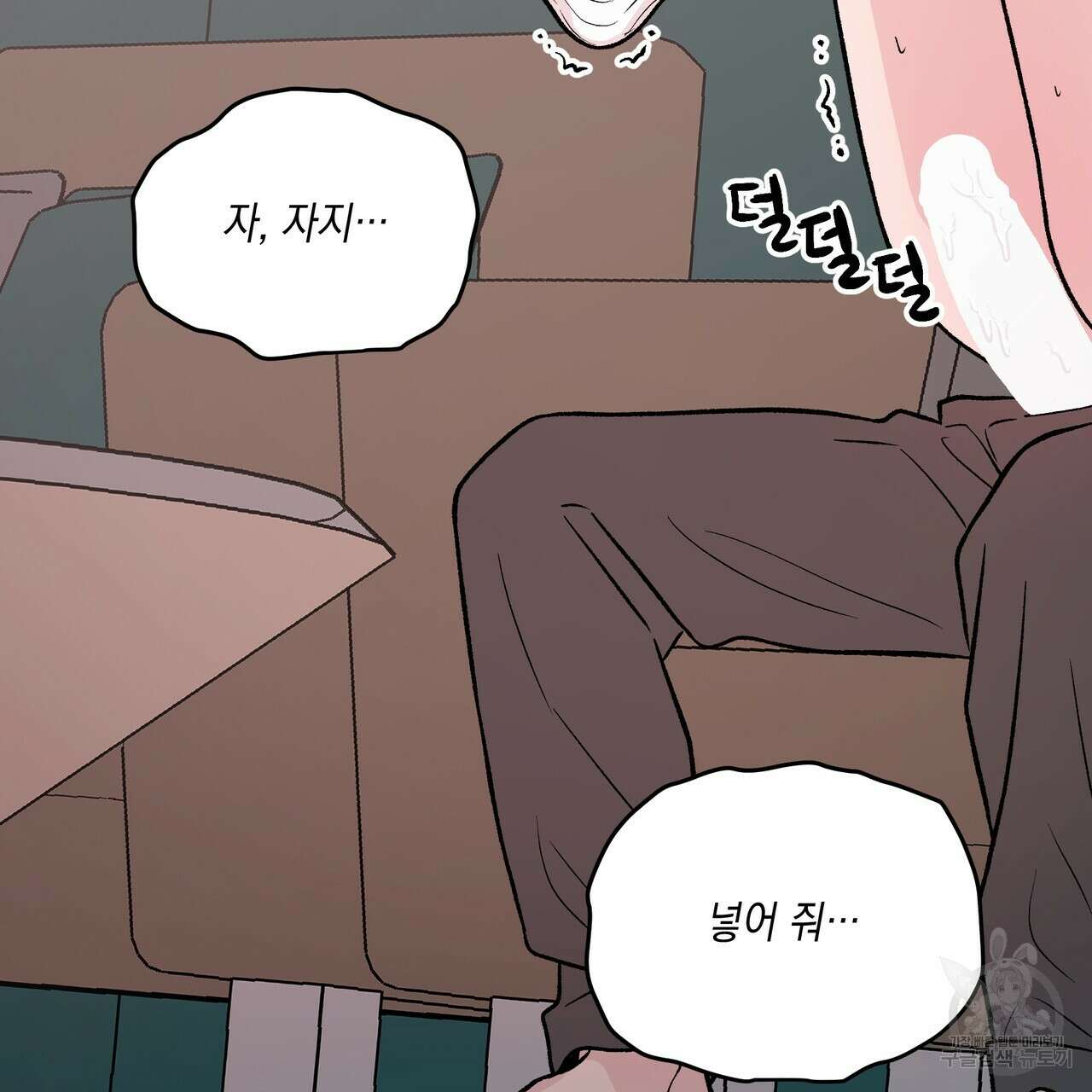 플립턴 90화 47