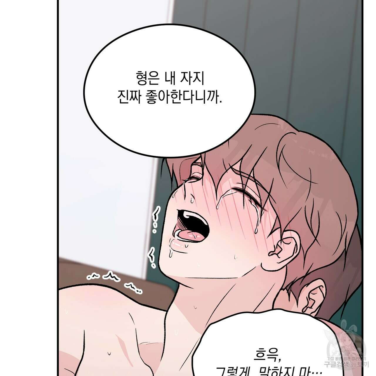 플립턴 90화 49