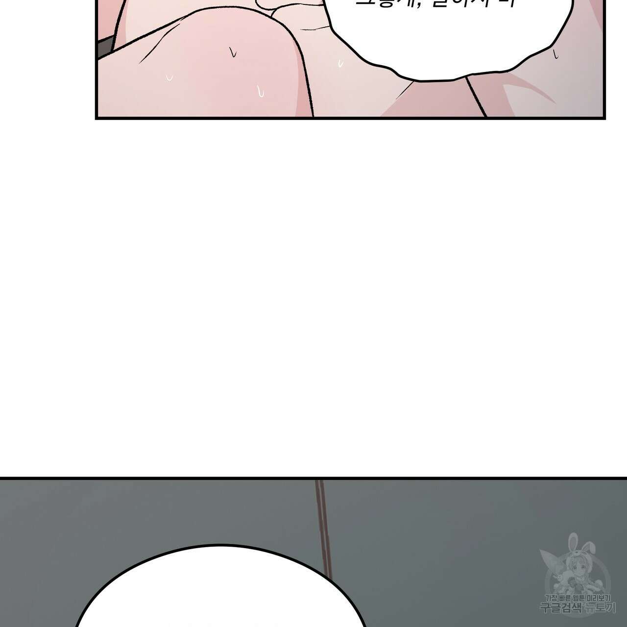 플립턴 90화 50