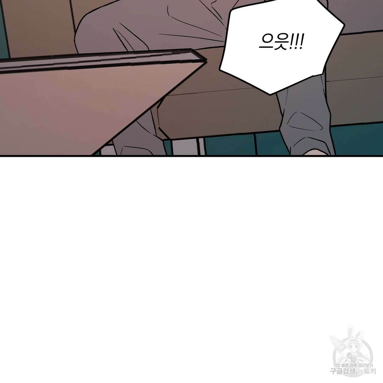 플립턴 90화 52
