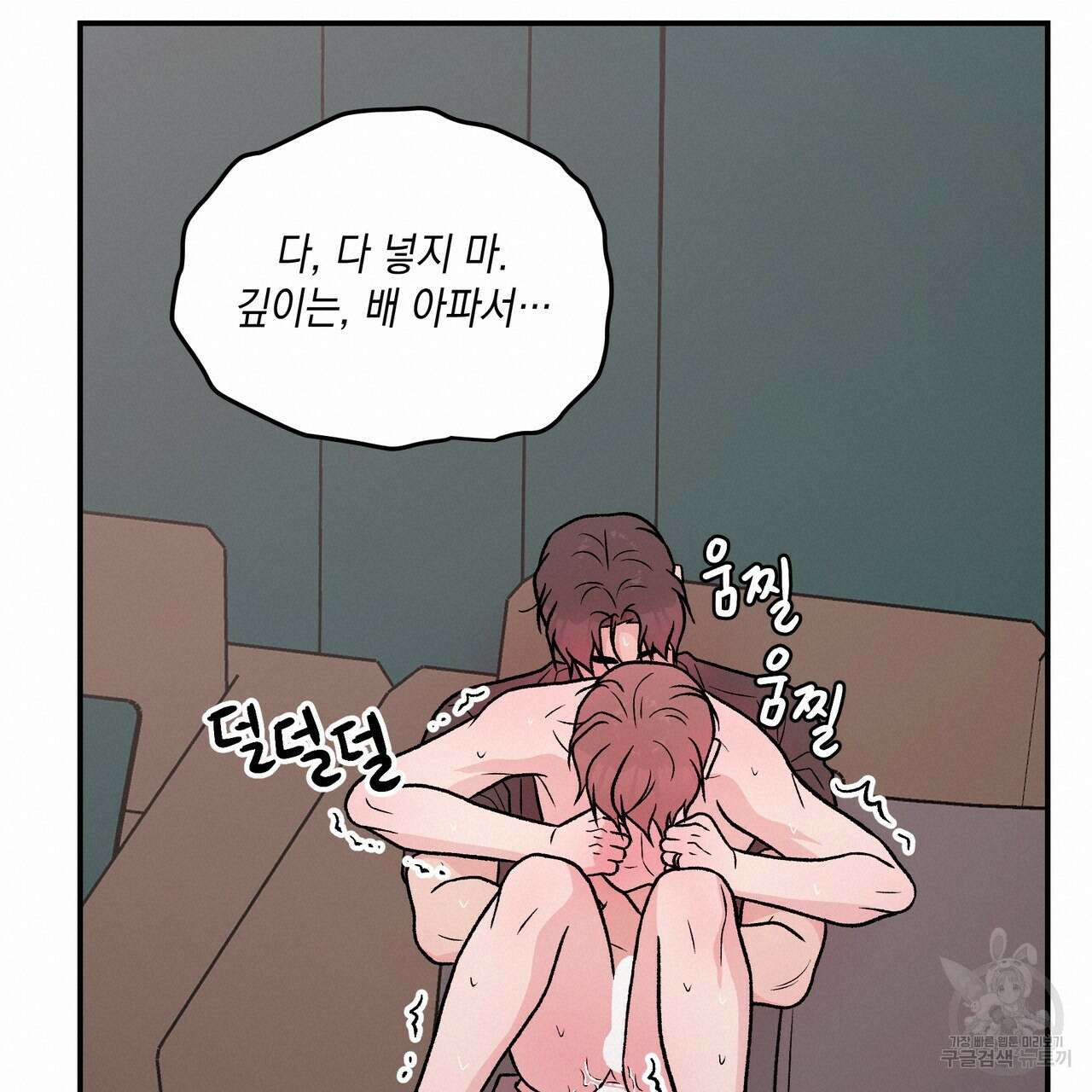 플립턴 90화 54