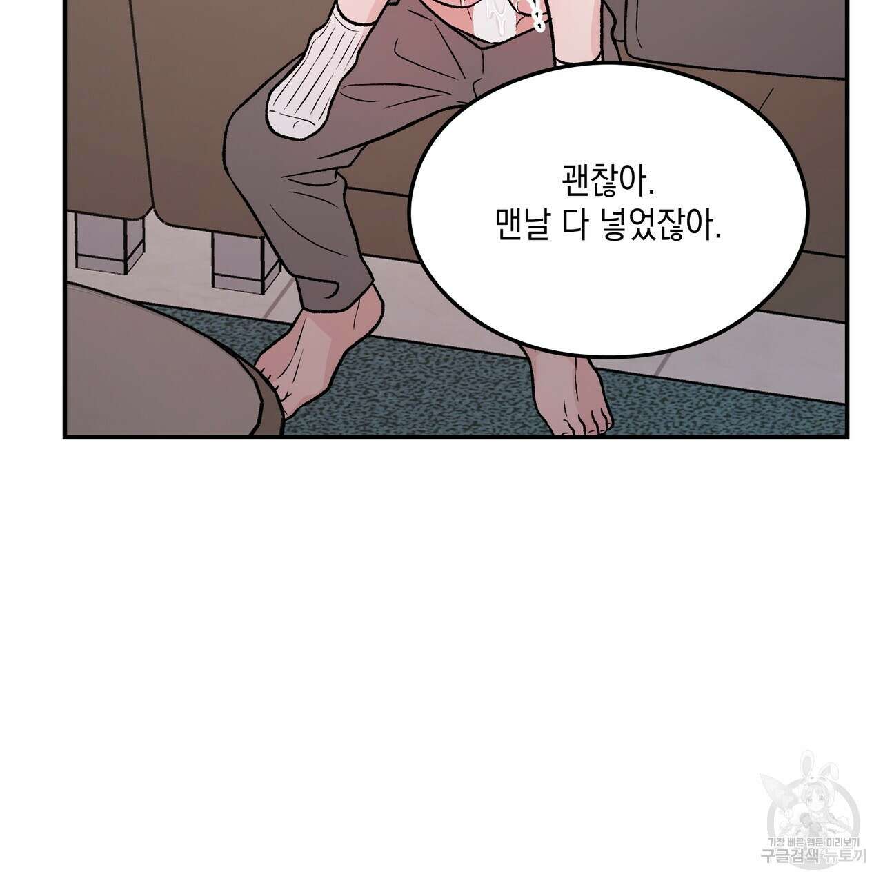 플립턴 90화 55