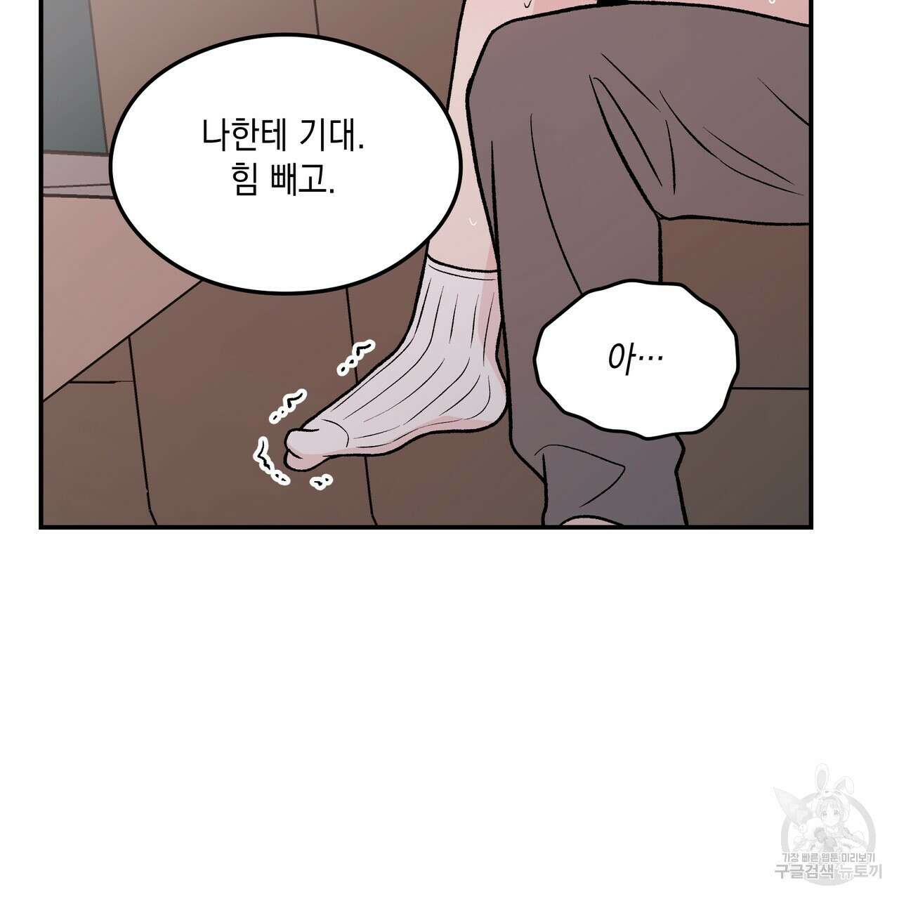 플립턴 90화 60