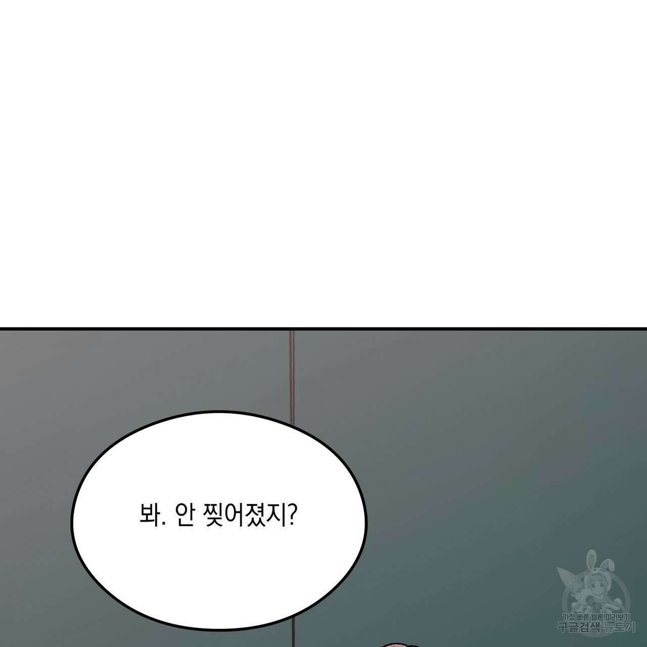 플립턴 90화 61