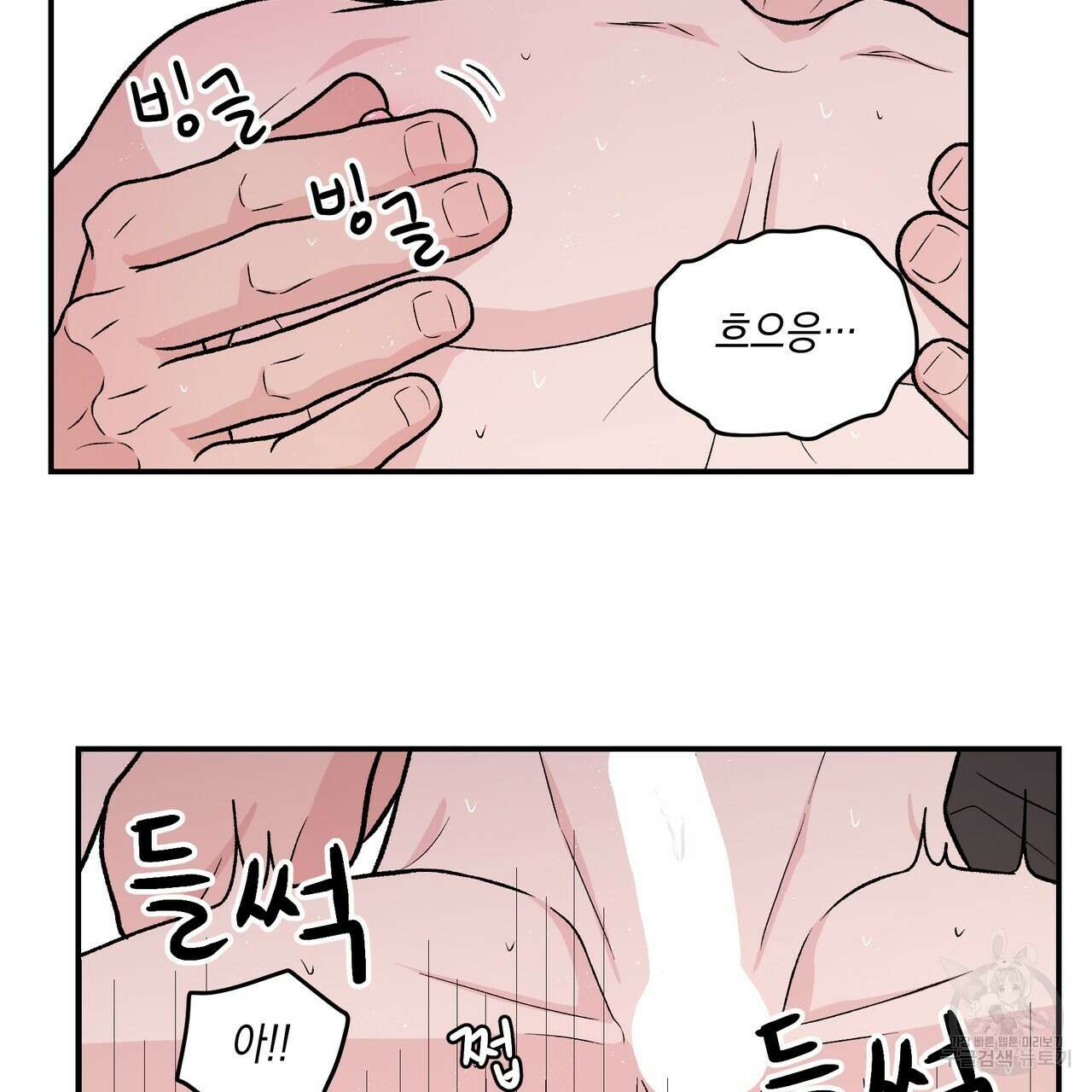 플립턴 90화 64