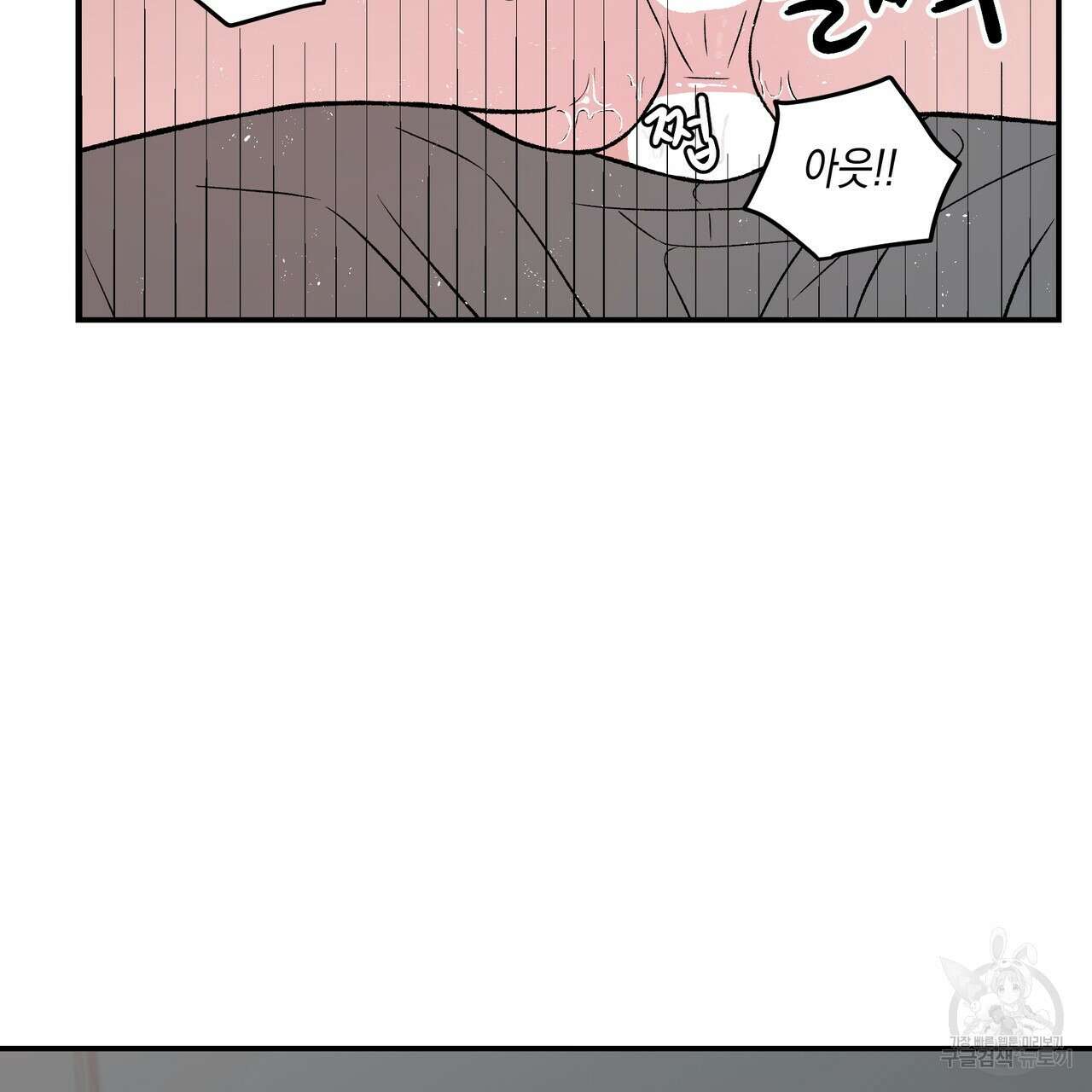 플립턴 90화 65