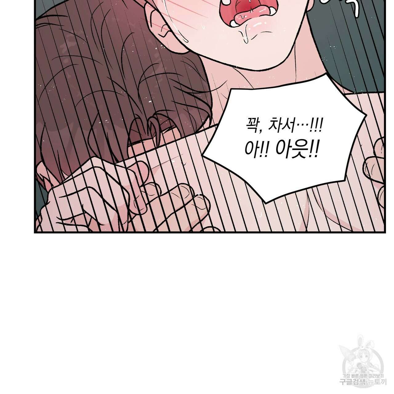 플립턴 90화 69