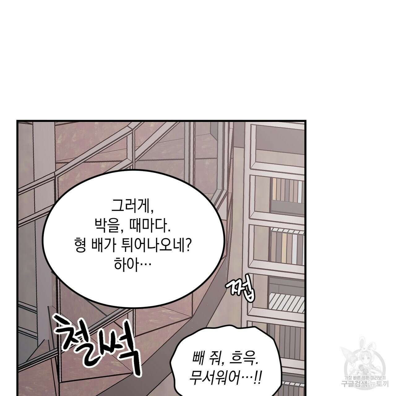 플립턴 90화 70