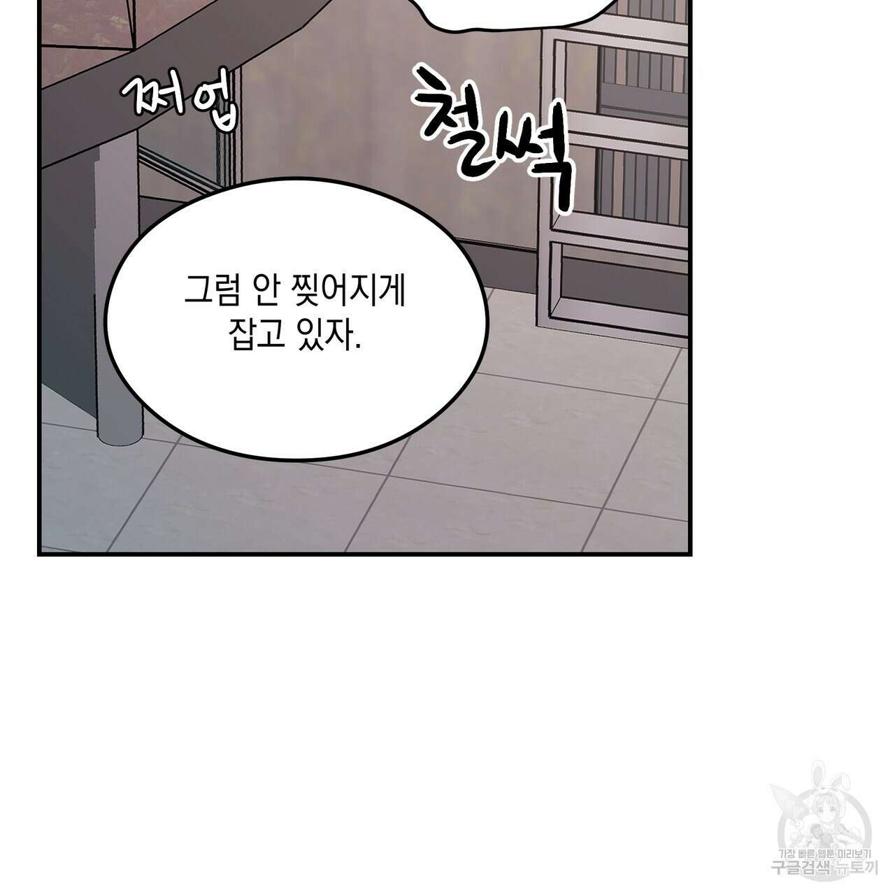 플립턴 90화 71