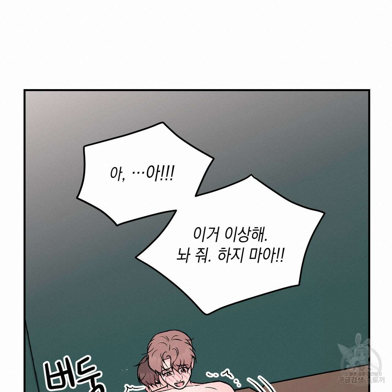 플립턴 90화 72