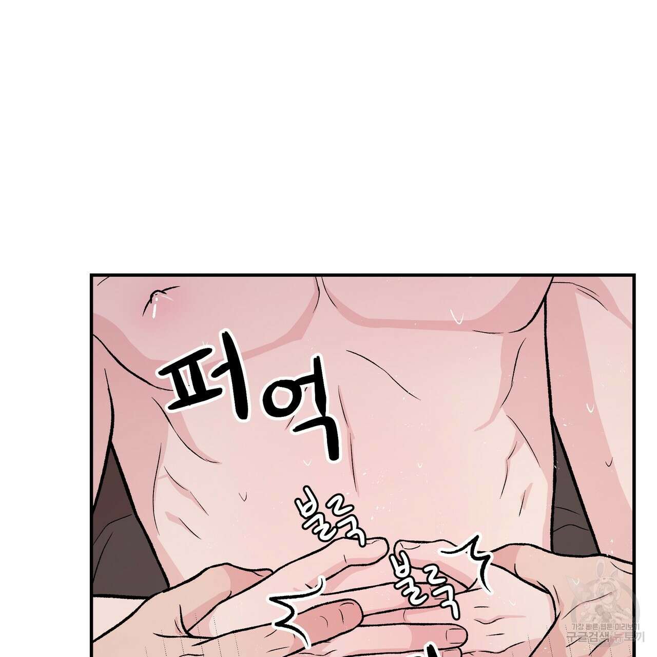 플립턴 90화 74