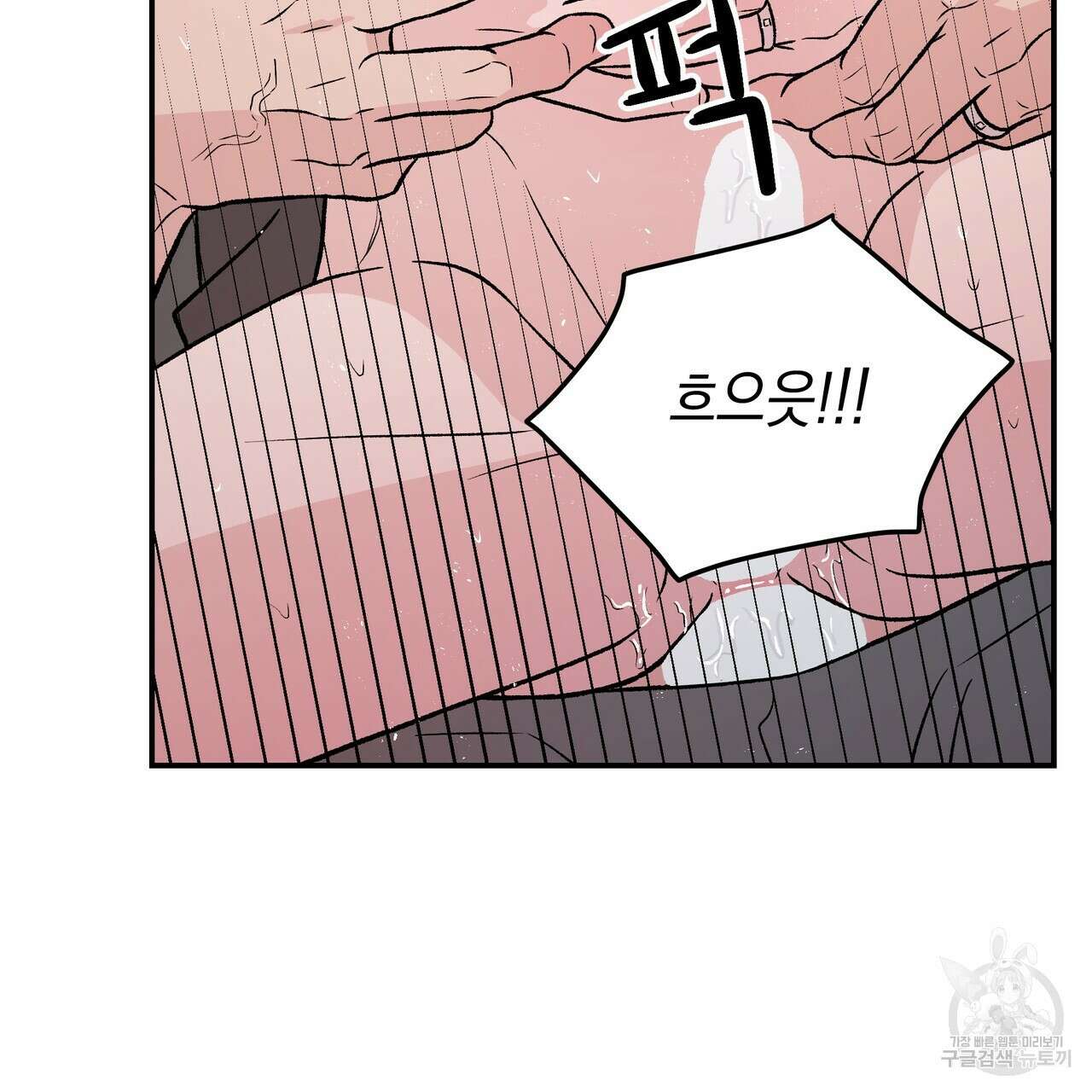 플립턴 90화 75