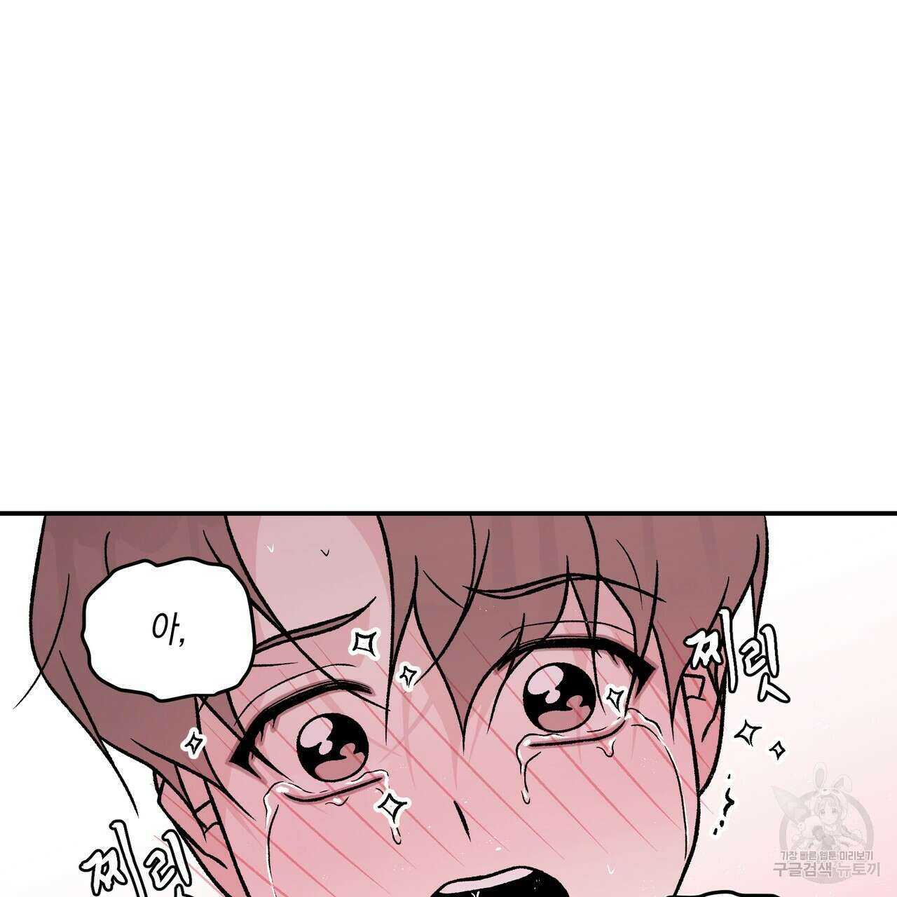 플립턴 90화 76