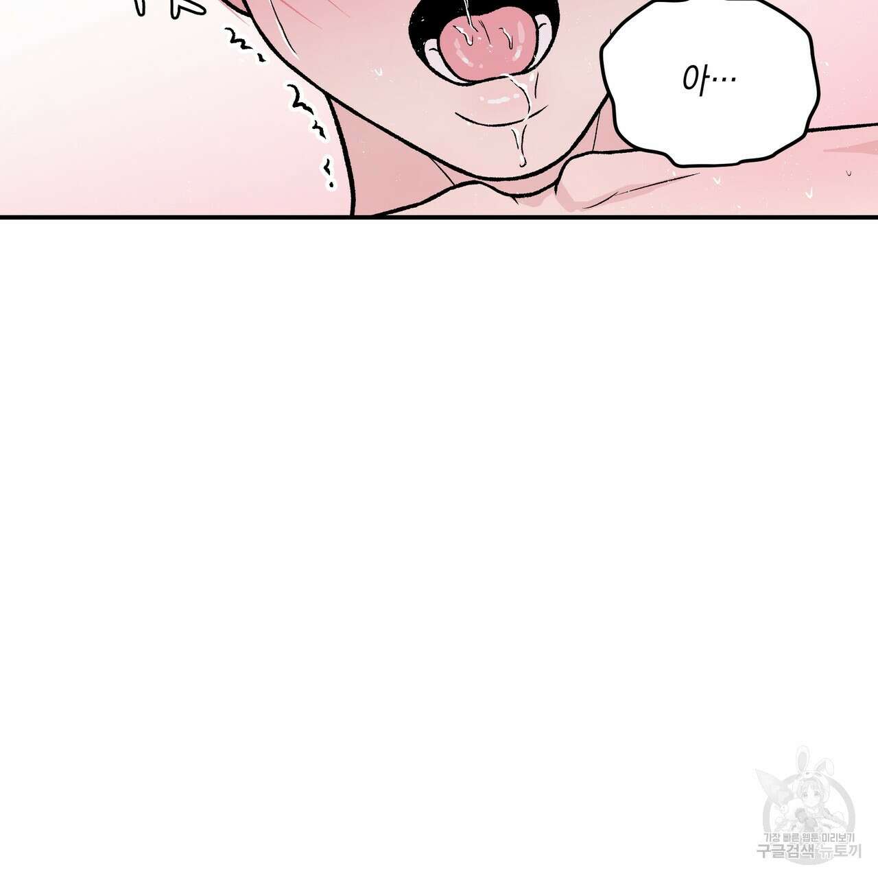 플립턴 90화 77