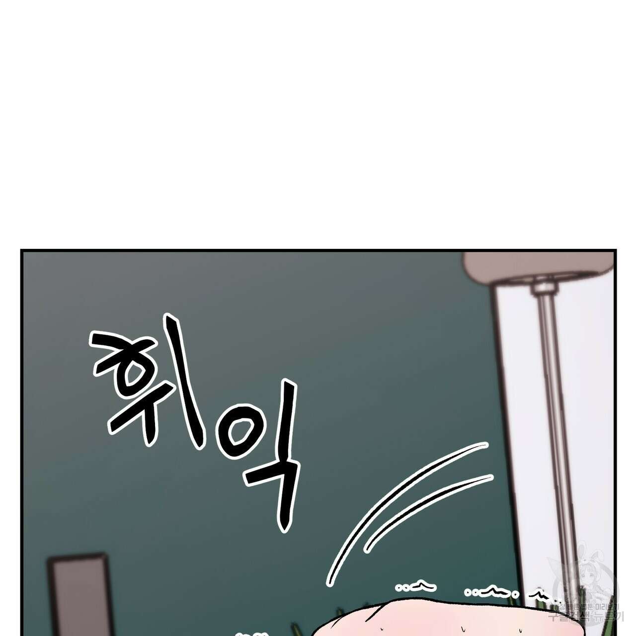 플립턴 90화 78