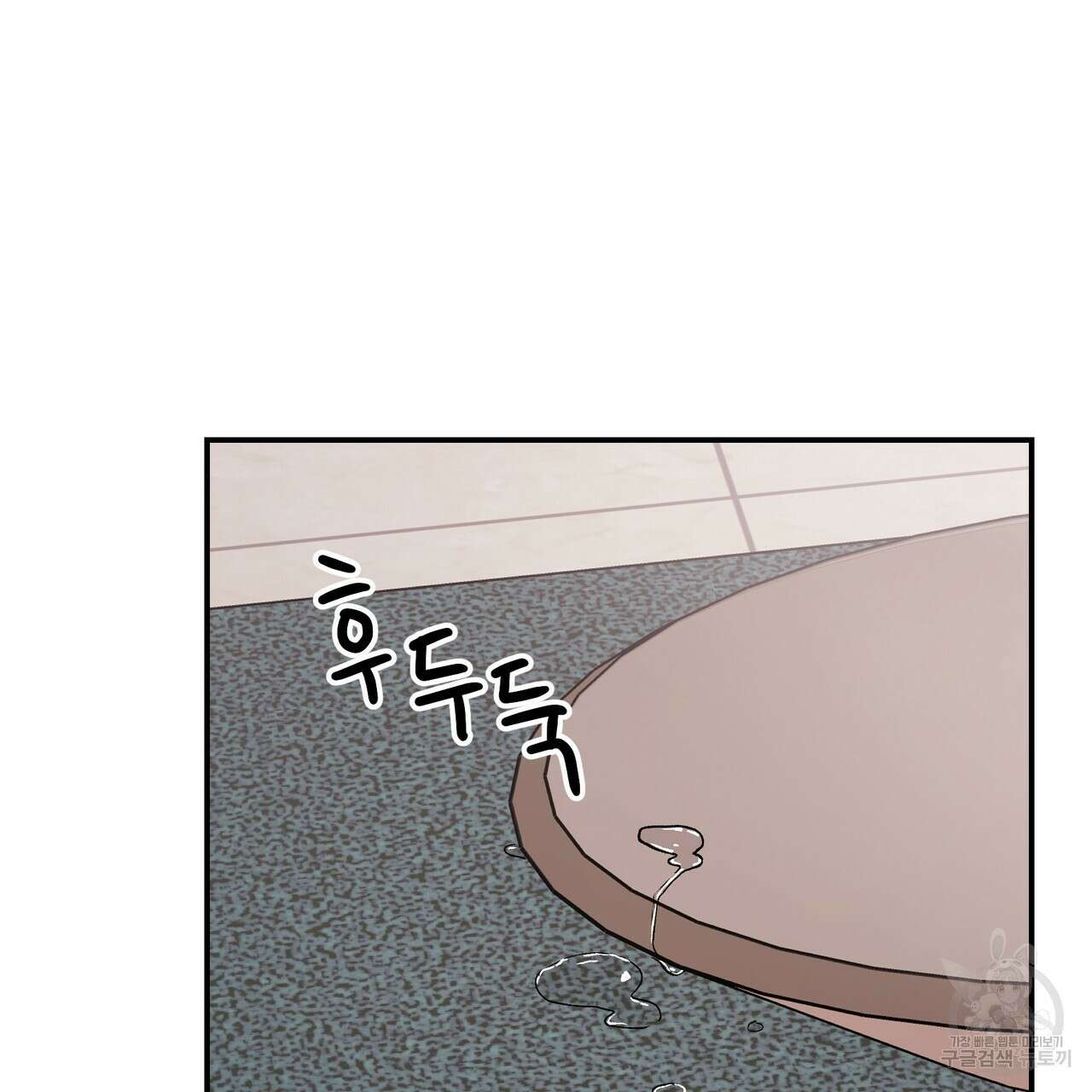 플립턴 90화 80